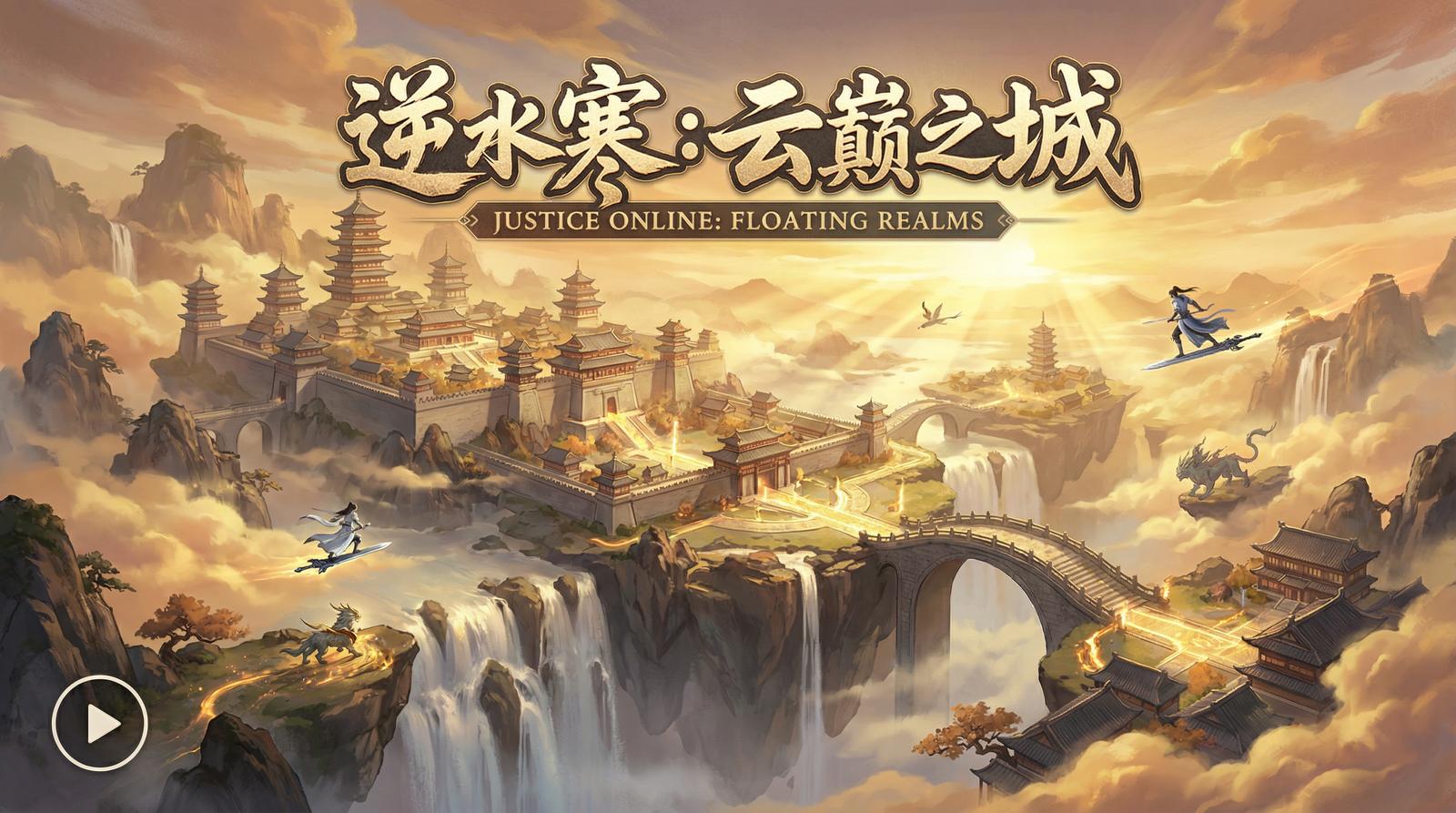 黄色仓库云巅之城视频